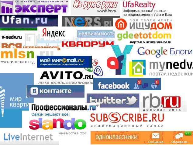 Все порталы для размещения вашей недвижимости